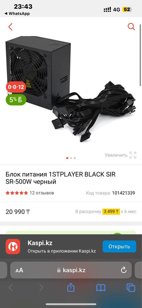 блокпитание Black.sir 500w, клавиатура мышь