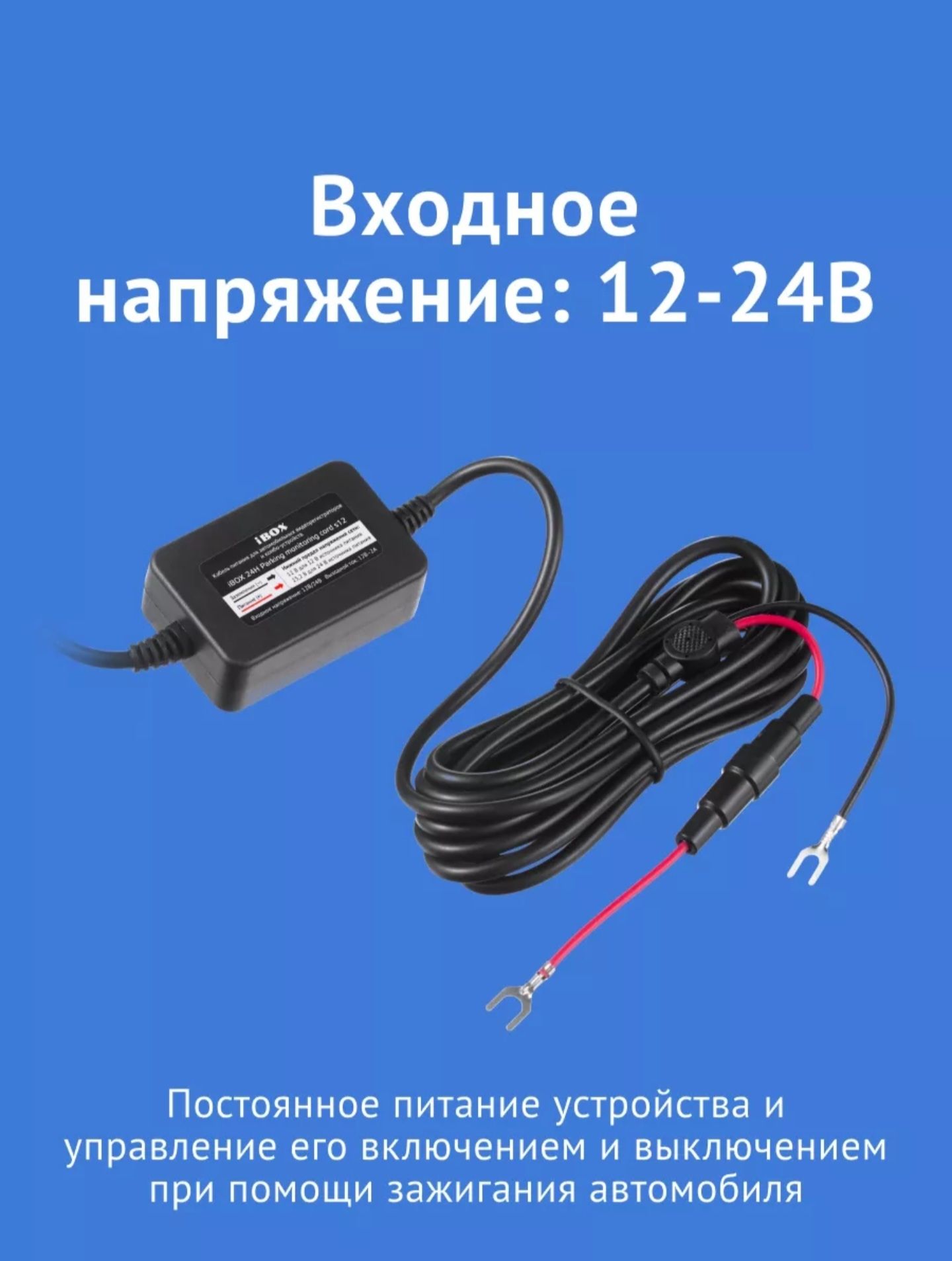 Адаптер питания для скрытого подключения 24H DC 2,5 HC4 для комбо-устр