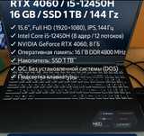 Игровой ноутбук VARDOR GAMING NEO  G15-RTX 4060/i5/ 144Гц/ 16ГБ/1 ТБ