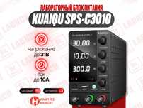 Лабораторный блок питания Kuaiqu SPS-C3010, новый гарантия!