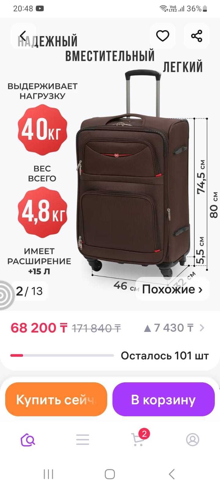 Продам новый чемодан размер L
