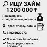 Деньги под проценты