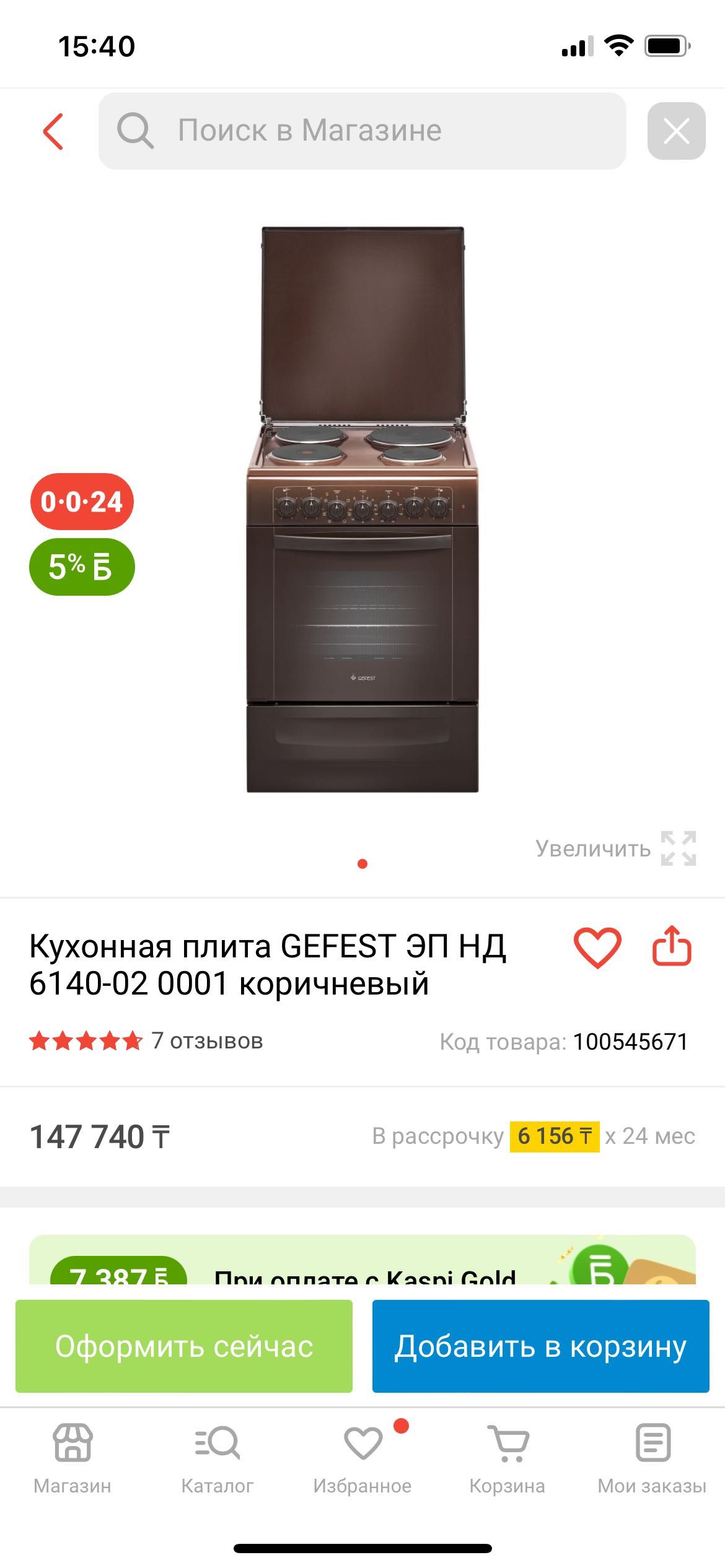 Электрическая плита