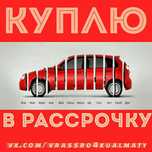 Автомобиль варианты