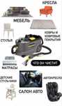 Аренда моющего пылесоса Karcher