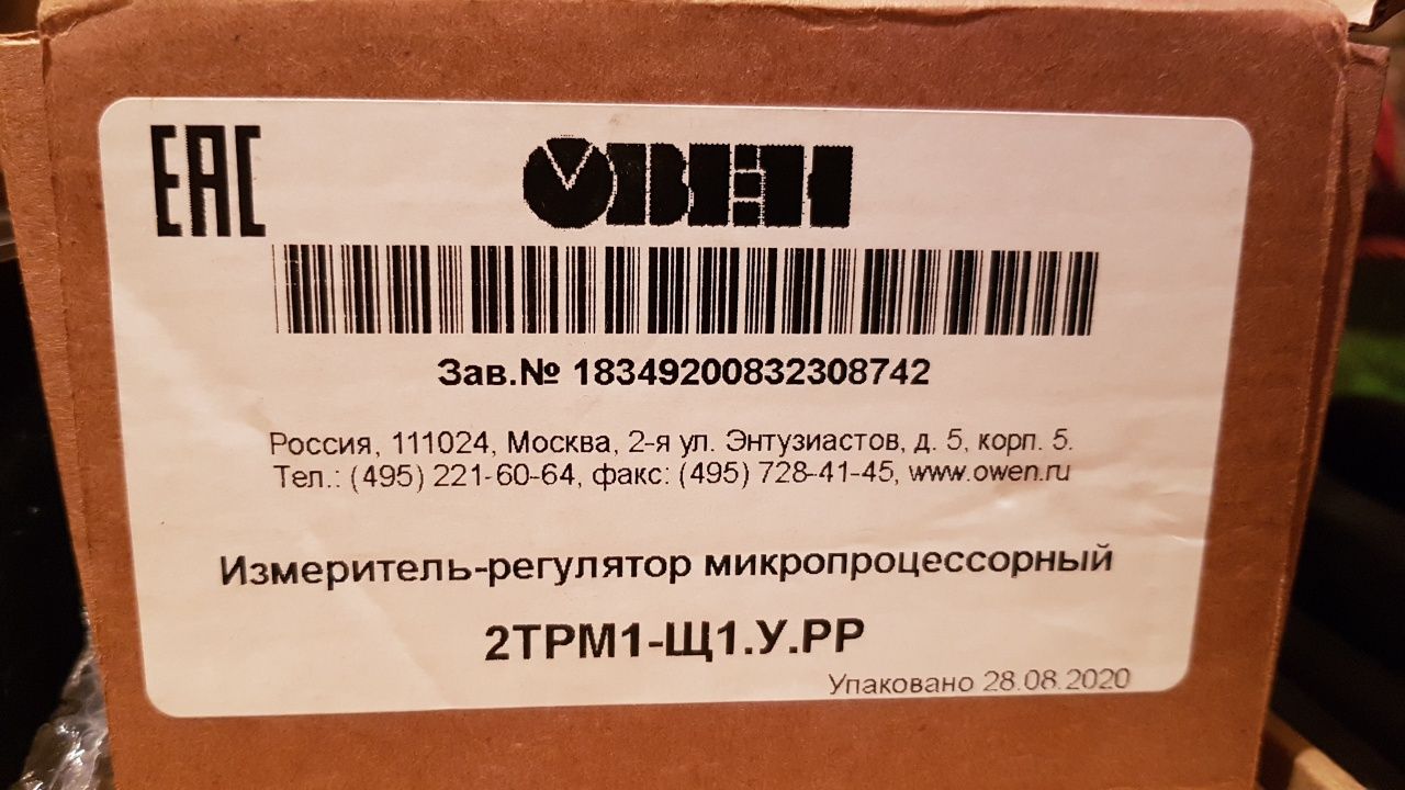 Измеритель-регулятор микропроцессорный (Овен)  2трм-щ1. у.рр