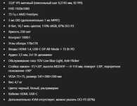Мониторы MSI FHD 24