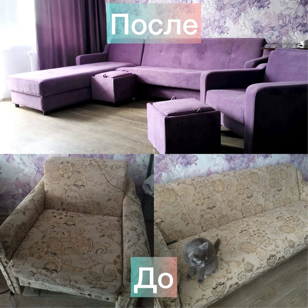 Реставрация мягкой мебели