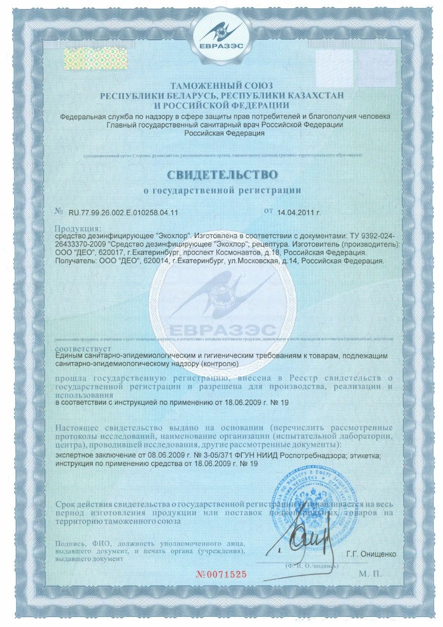 Мыло дезинфицирующие кожный антисептик средства дезинфицирующие