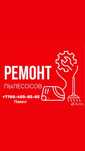 Ремотн пылесосов