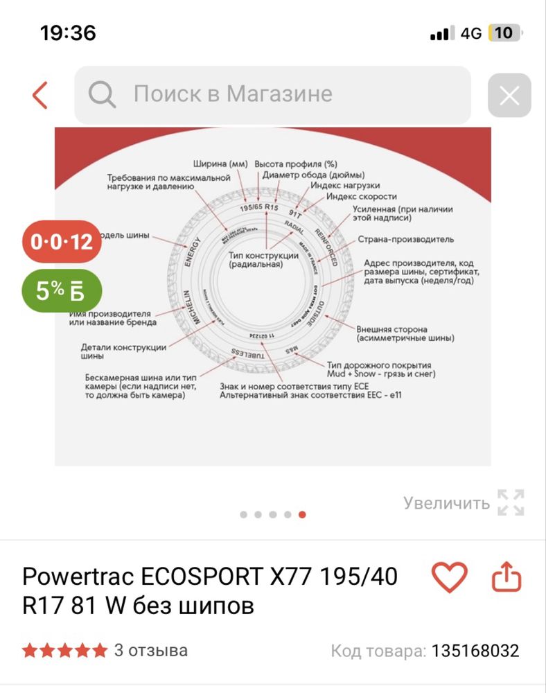 Продам два колеса на 17