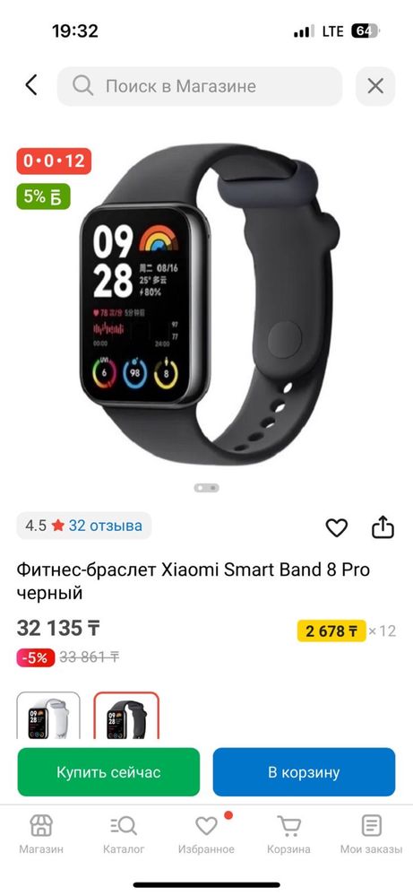 продам новые смарт часы Xiaomi smart band 8 pro