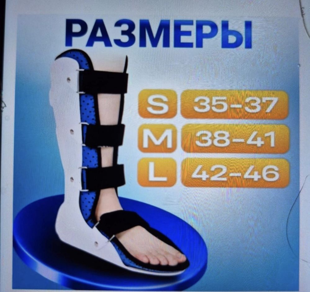 Ортезы  голеностопные новые/лангеты/ортопедические