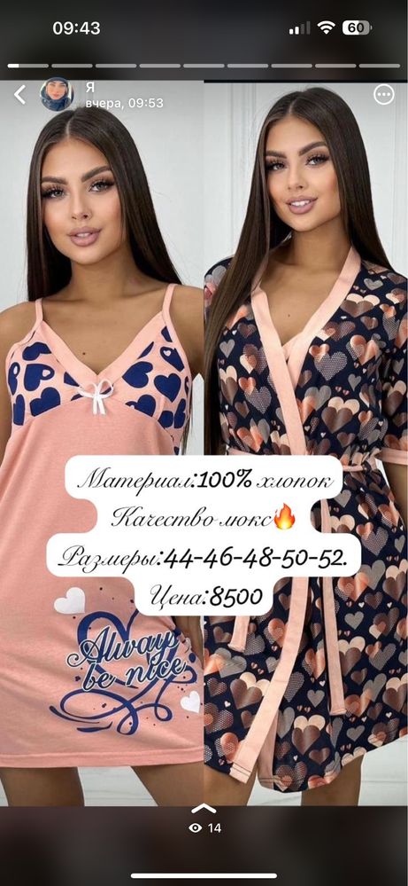 Продам новую пижаму