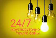 Электрик круглосуточно, звоните или пишите на ватсап недорого!
