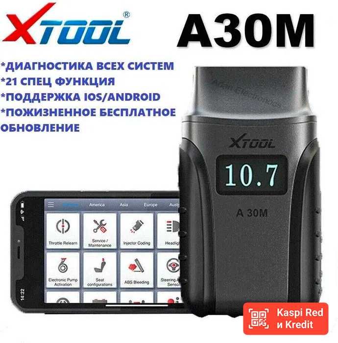 XTOOL мультимарочный сканер A30M