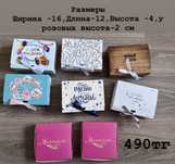 Подарочные коробки