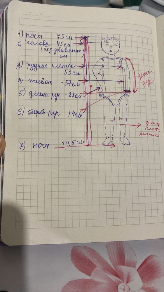 Наряд на тусаукесер, Ак жол, пинетки