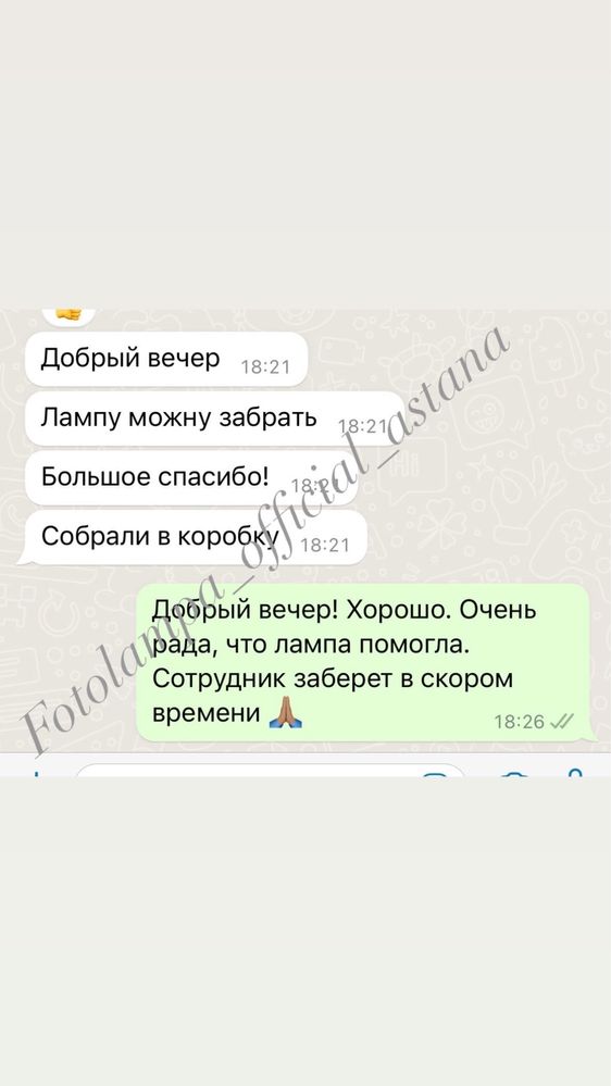 Фотолампа Аксион Люлька от Желтушки Кювез Билитест