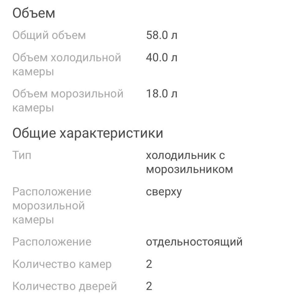 Холодильник б/у