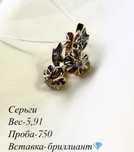 Золотые серьги с бриллиантами. Союз 750.