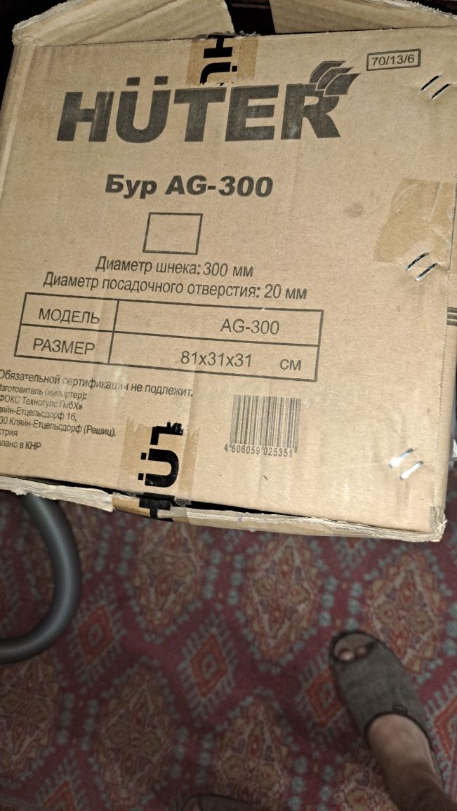 Продам бензиновый мото бур