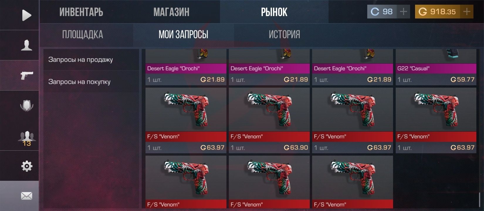 Голда стандофф 2