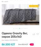 Одеяло Gravity 8 кг полуторка