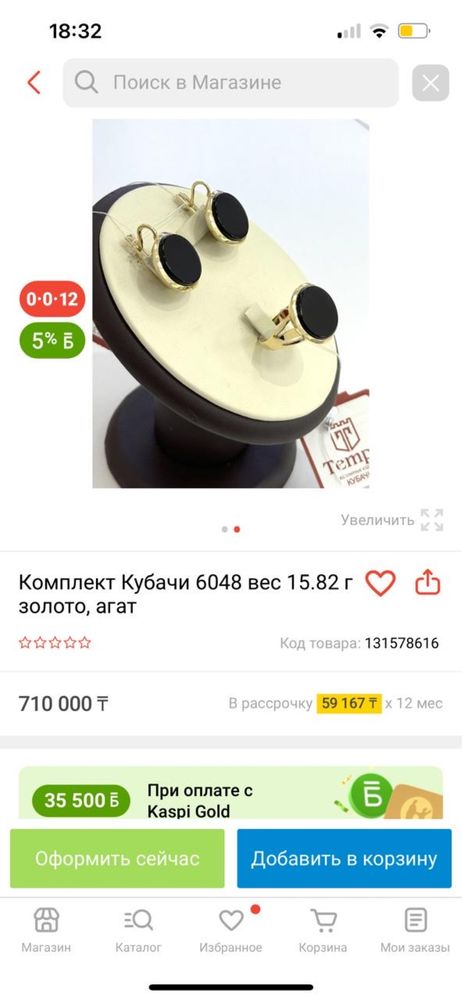 Продам золотой комплект, российский Кубачий