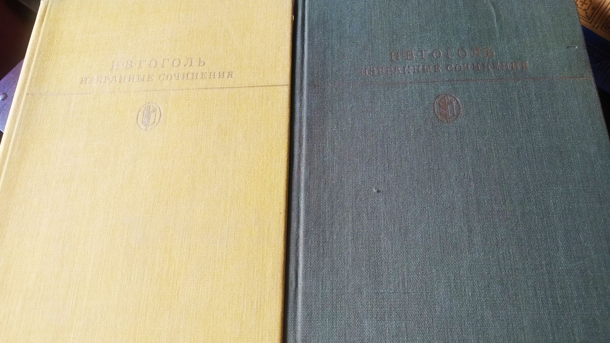 Книги СССР из серии  "Библиотека классики".