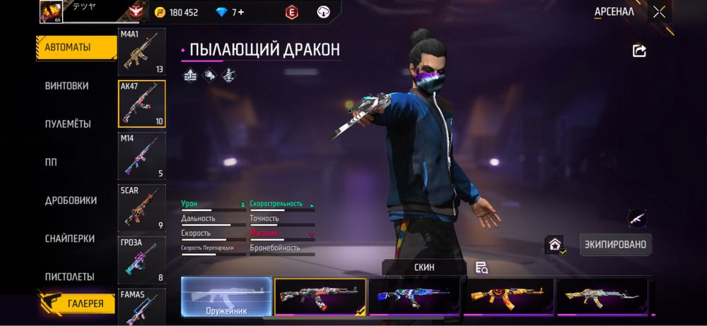 Free Fire аккаунт обмен