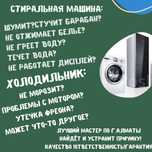 Ремонт Холодильников Ремонт Стиральных машин  Посудомоечных машин