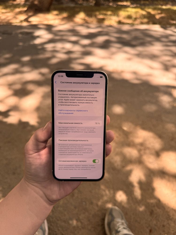 iPhone 12 Pro 256GB в Идеале! 10/10.