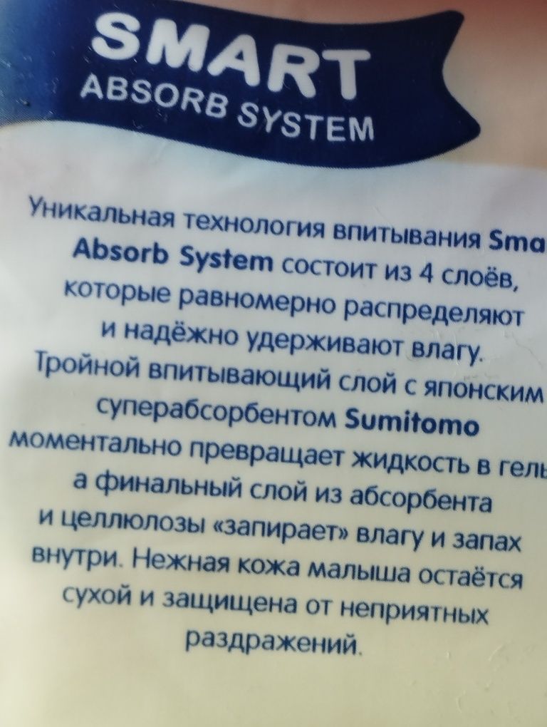 Подгузники детские