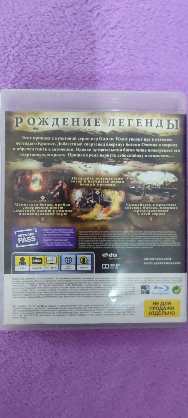 God of War: восхождение