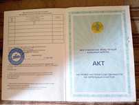 Участок сатылады