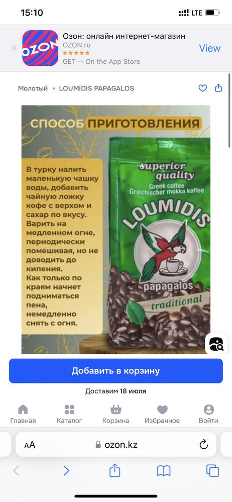 Продам новый греческий кофе новый молотый оригинал