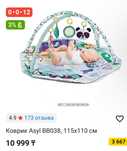 Развивающий коврик для малыша