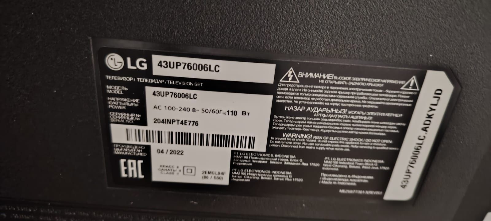 LG Smart 4k 43д 108см. Оригинал