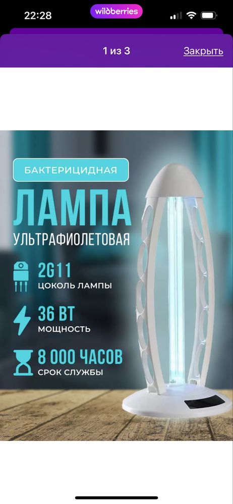 Продам кварцевую лампу