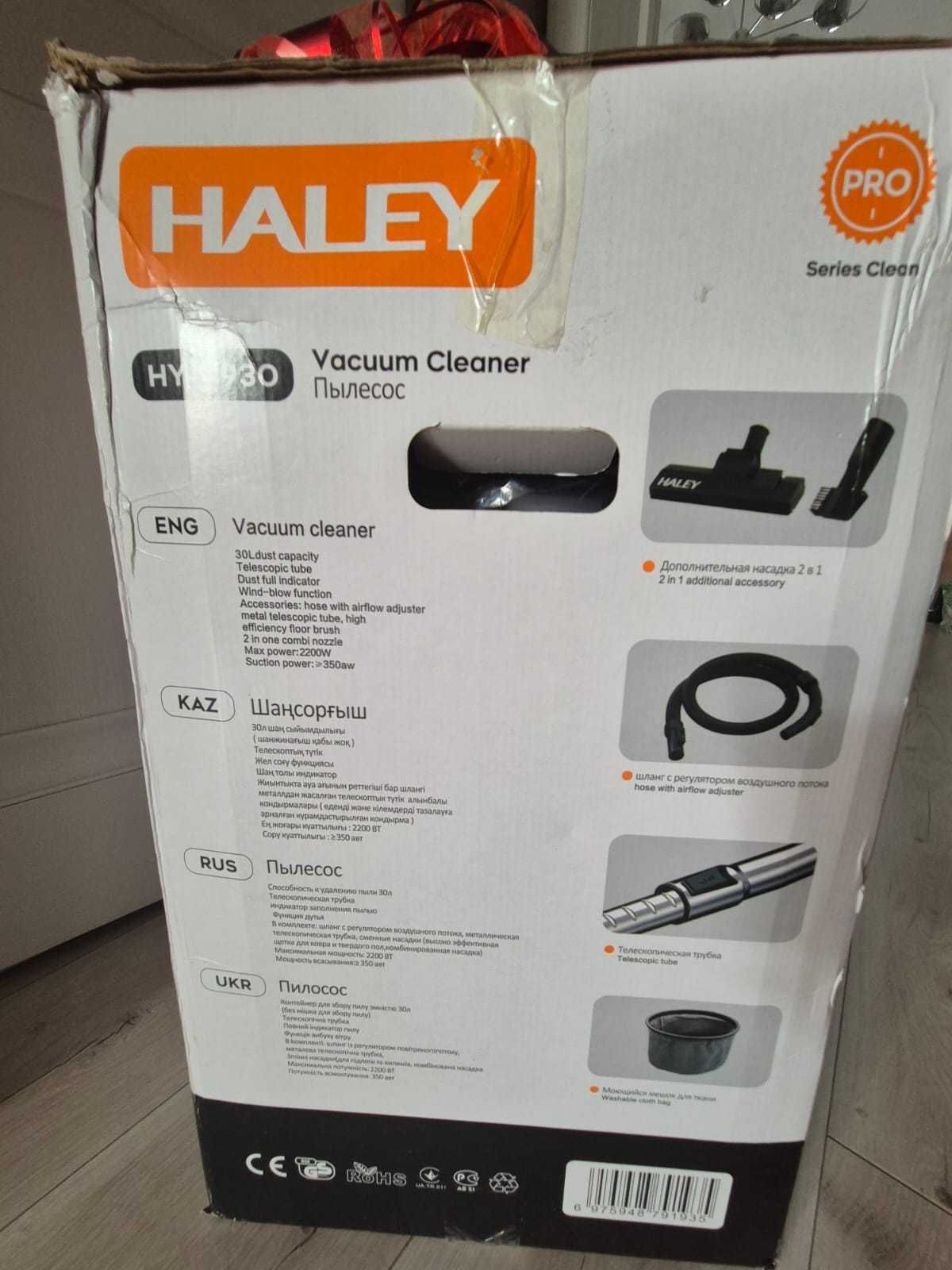 Продается пылесос Haley HY 9930