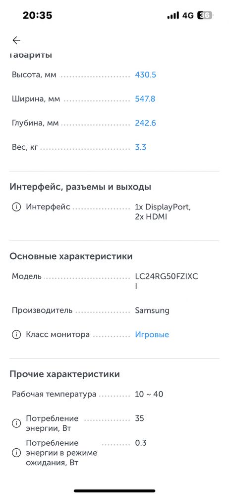Игровой компютер
