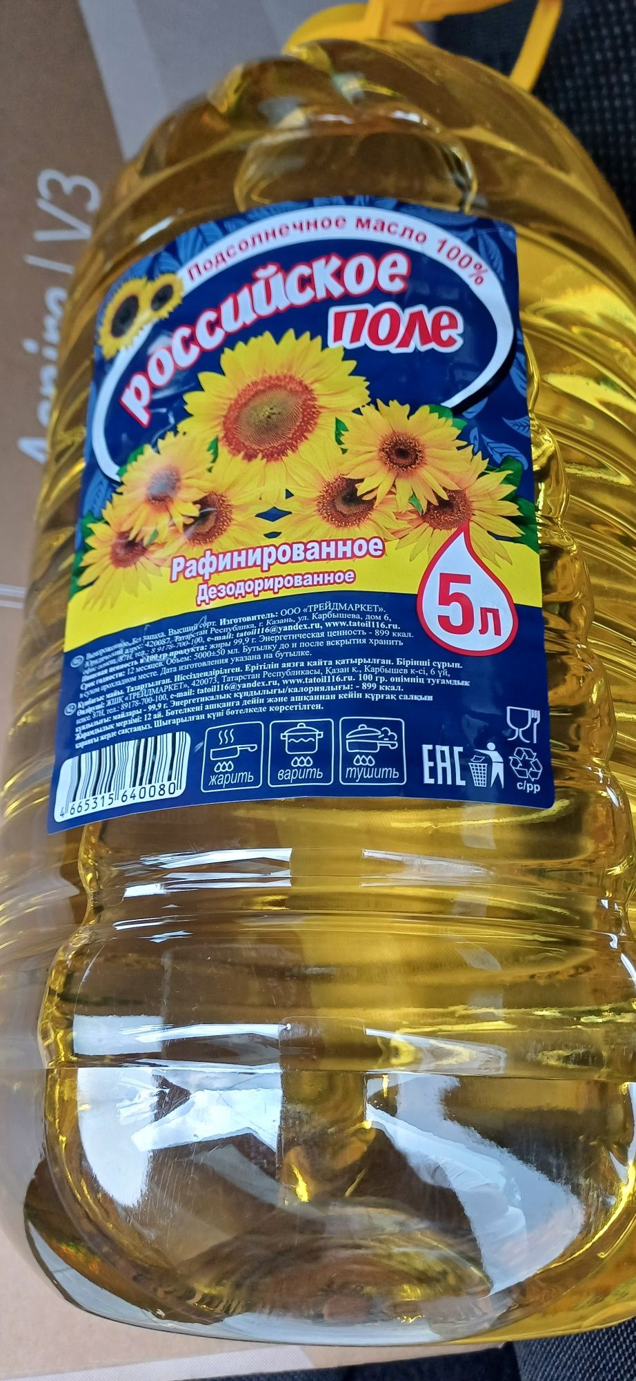 Масло растительное 5л.