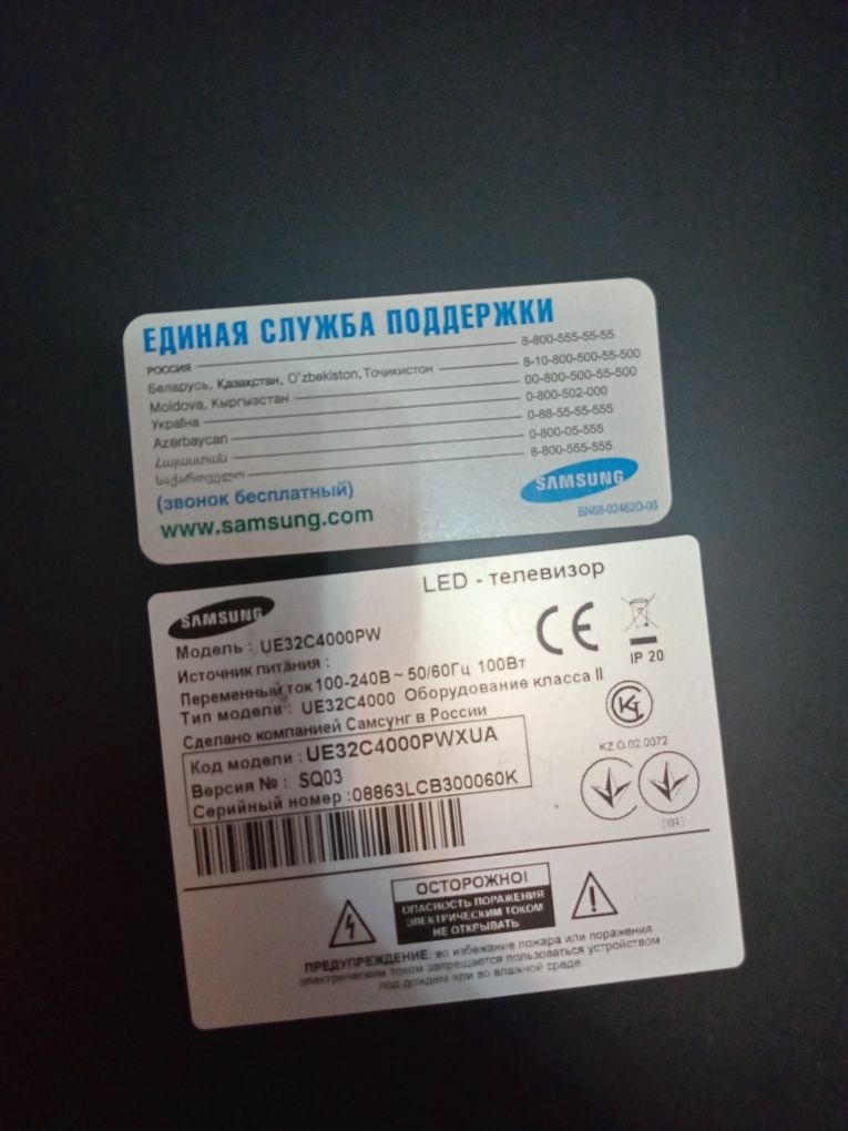 Телевизор самсунг