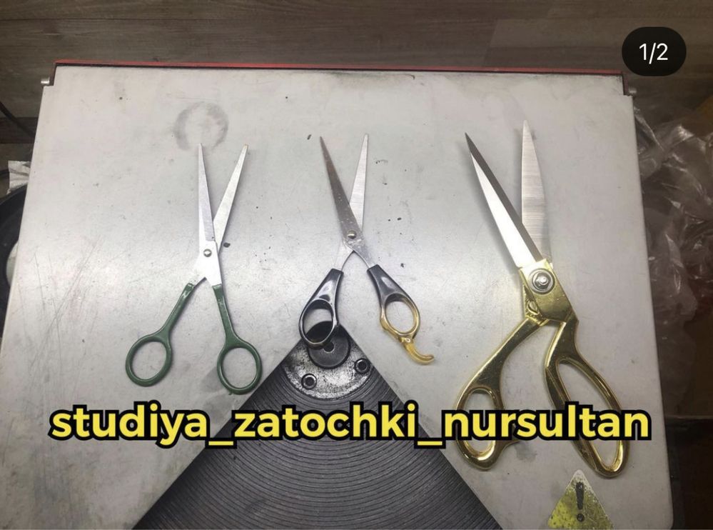 Заточка домашних и портняжных ножниц