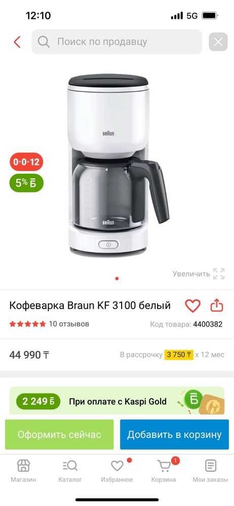 Кофеварка капельная Braun