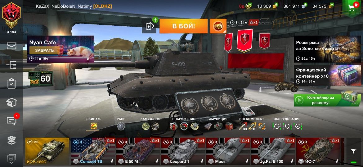 Продам World Of Tanks Blitz EU акаунт