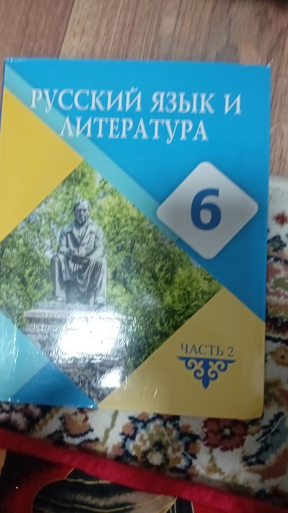 Орыс тили китабы 1,2 часть оте жаксы сапада