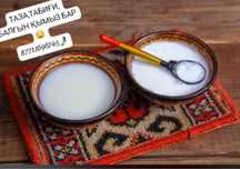 Свежий чистый Қымыз Кумыс