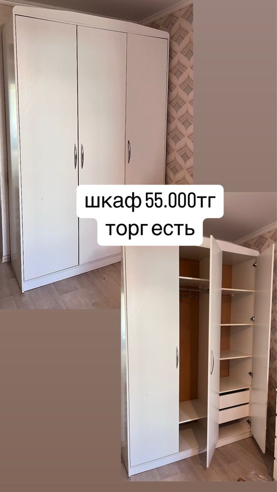 Шкаф белый в комнату
